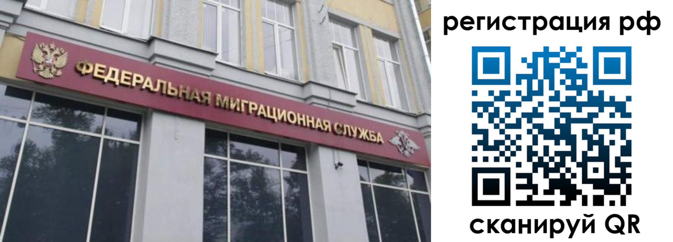 временная регистрация 2025 в Котельниках