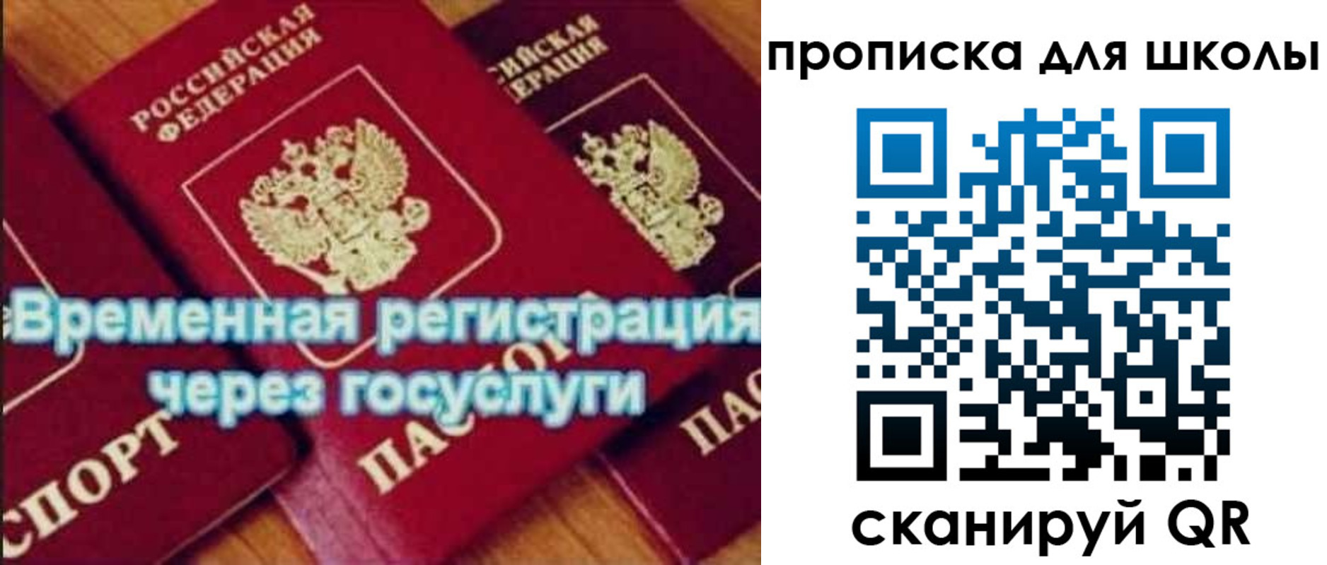 регистрация для дет. сада в Котельниках