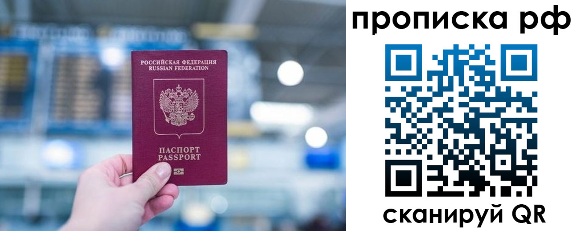 где прописаться в Котельниках