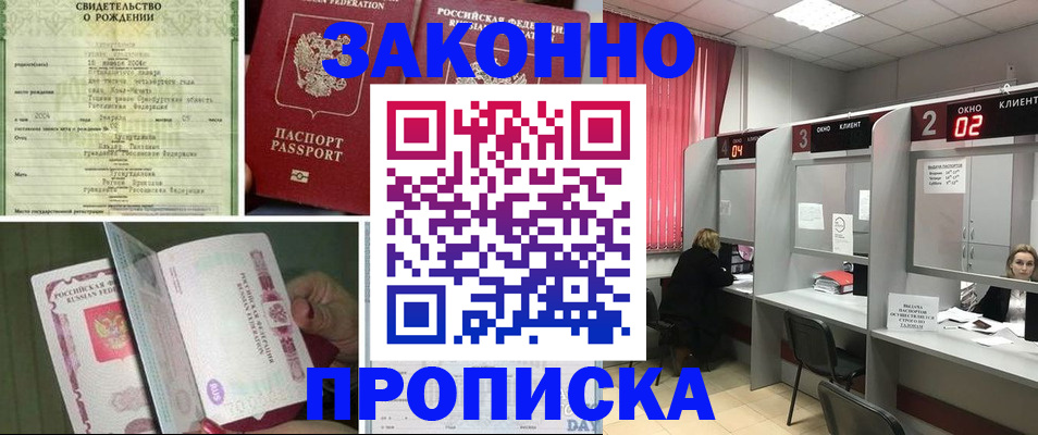 временная регистрация госуслуги в Котельниках