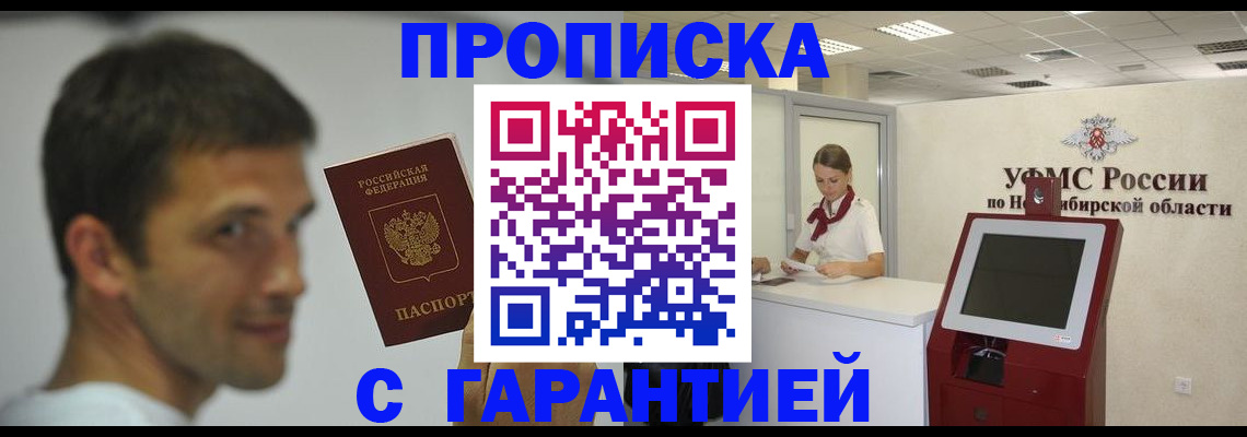 найти адрес прописки в Котельниках