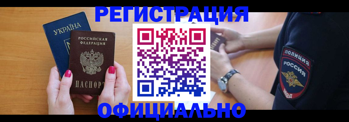 временная регистрация адрес в Котельниках