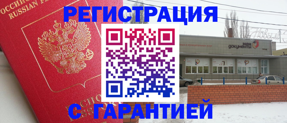 прописка для работы в Котельниках